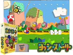 Yoshi Story (Japan) Cover